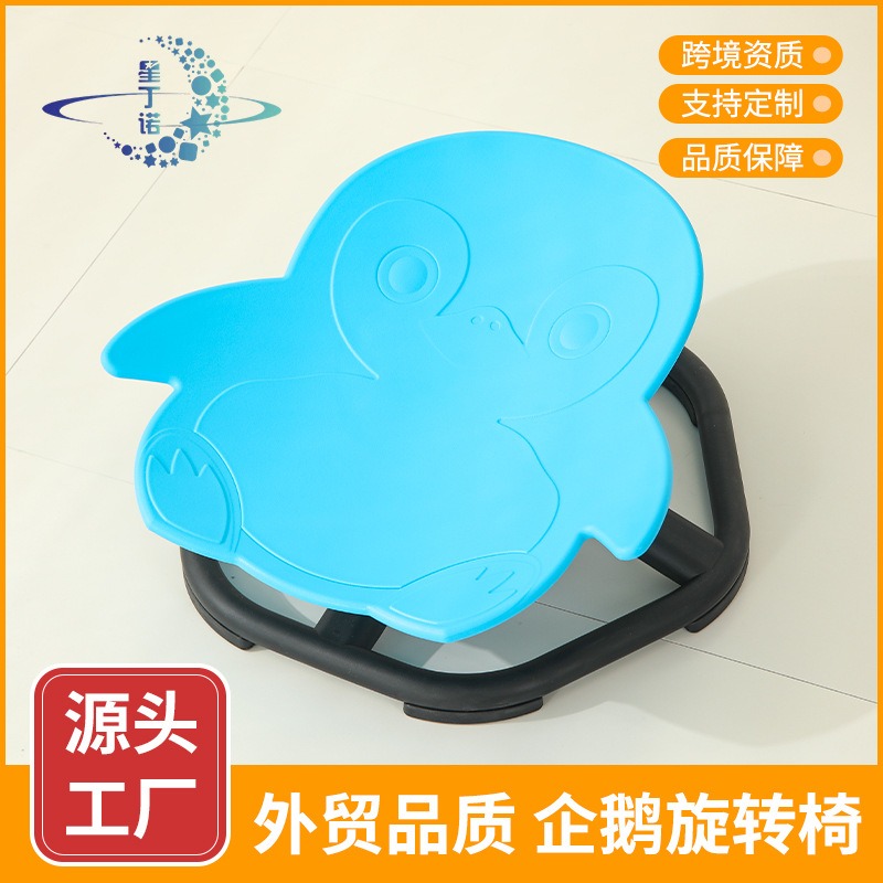 星丁诺® 企鹅旋转椅 | 专业级儿童感统训练器材 家用/幼儿园前庭平衡转转椅