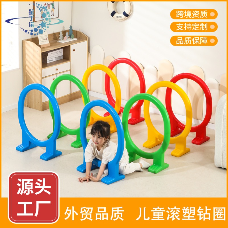 星丁诺 滚塑钻圈 儿童感统训练器材 幼儿园早教钻山洞 室内运动玩具