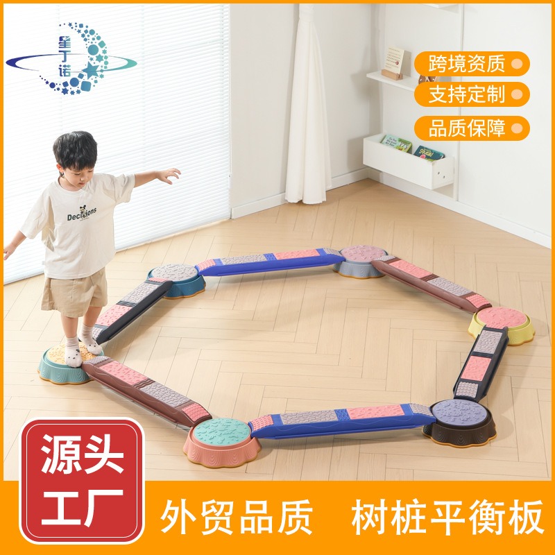 星丁诺 树桩平衡板 儿童感统训练器材 室内触觉过河石平衡木 幼儿园早教玩具厂家批发
