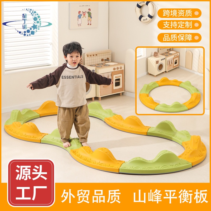 星丁诺 儿童山峰弯曲平衡板 感统训练器材 幼儿园早教独木桥玩具 室内运动教具批发