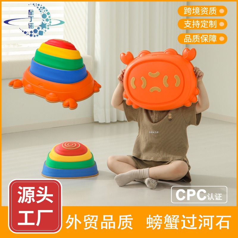 星丁诺® 螃蟹过河石 | 儿童感统训练平衡步道石 室内早教益智玩具 幼儿园推荐