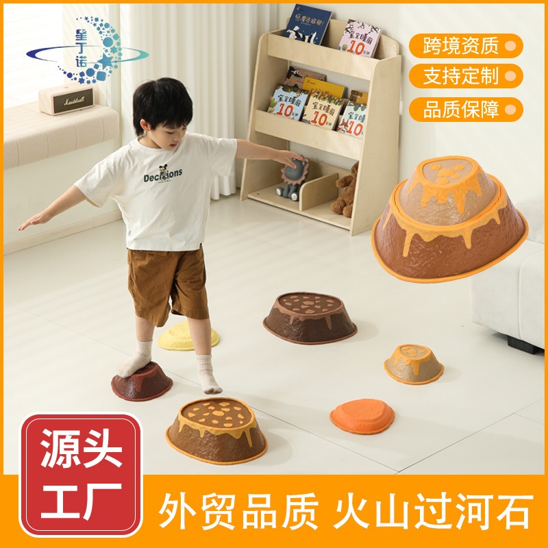 星丁诺 火山过河石 儿童感统训练器材 平衡步道石 幼儿园早教玩具 源头工厂支持定制