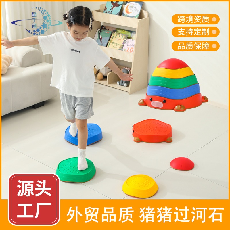 星丁诺厂家直销 猪猪造型多彩过河石 儿童平衡感统训练器材 幼儿园早教室内防滑踩踏石玩具