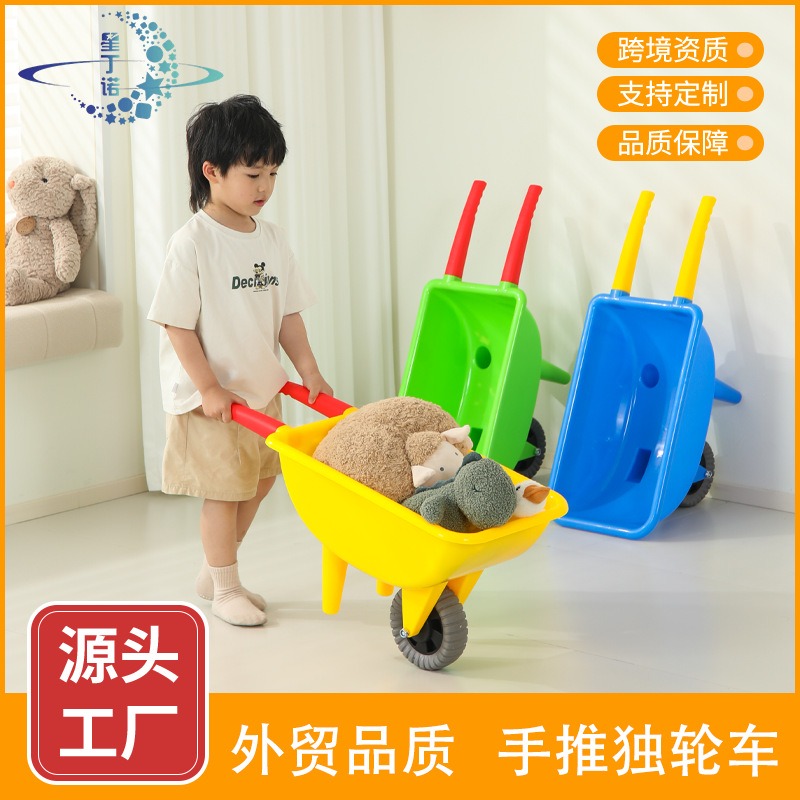 星丁诺 幼儿园感统训练手推独轮车 儿童平衡小推车 亲子互动玩具源头厂家