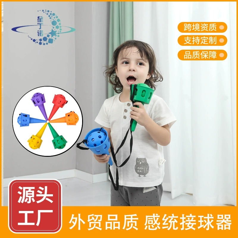 星丁诺 儿童感统训练接球器 幼儿园趣味抛接球 亲子运动户外玩具 源头厂家