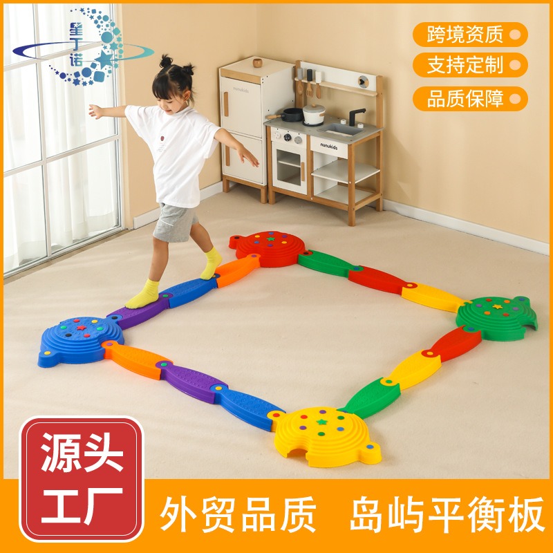 星丁诺 儿童河流岛屿平衡板 感统感官训练器材 幼儿园早教独木桥玩具 厂家批发